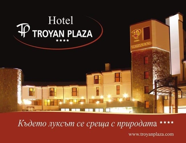 Хотел Троян Плаза